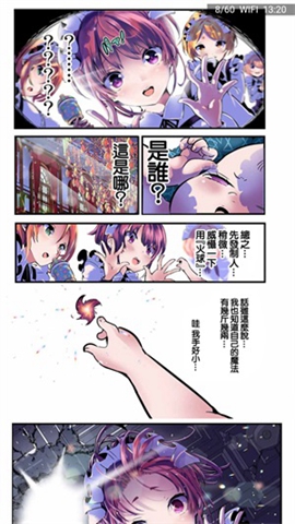 妖精漫画阅读界面