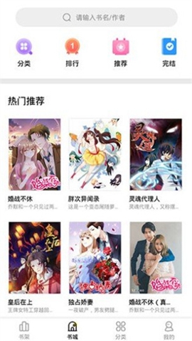 妖精漫画分类发现